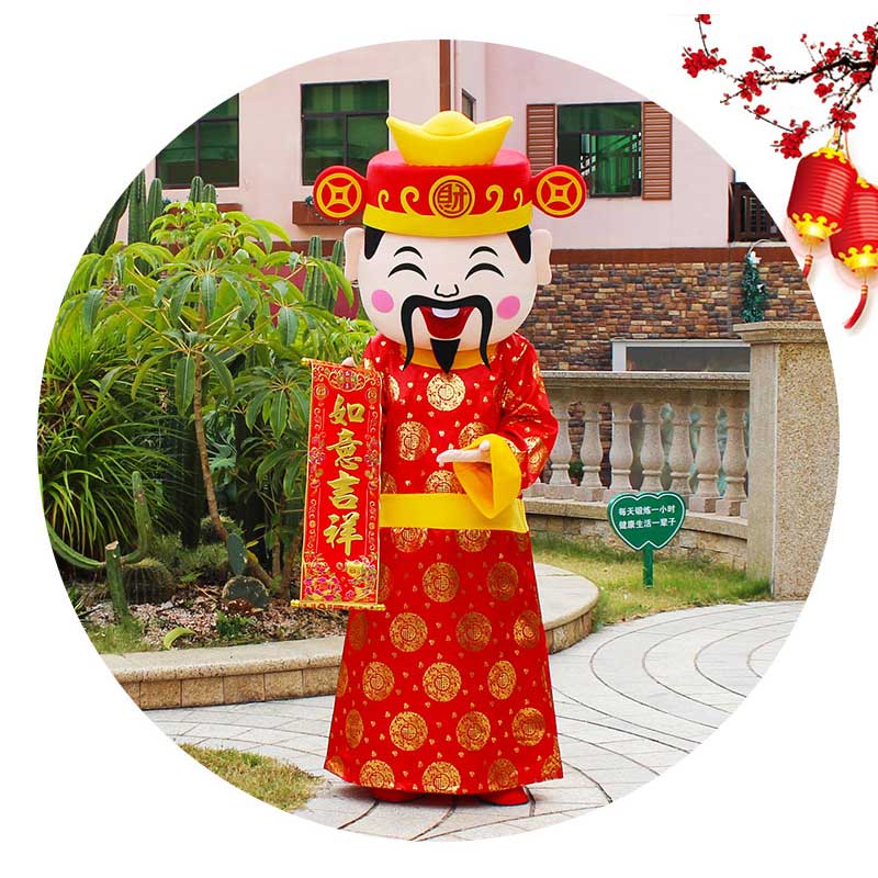 玟书 新年吉祥物人偶服装 卡通财神爷 1号高清大图