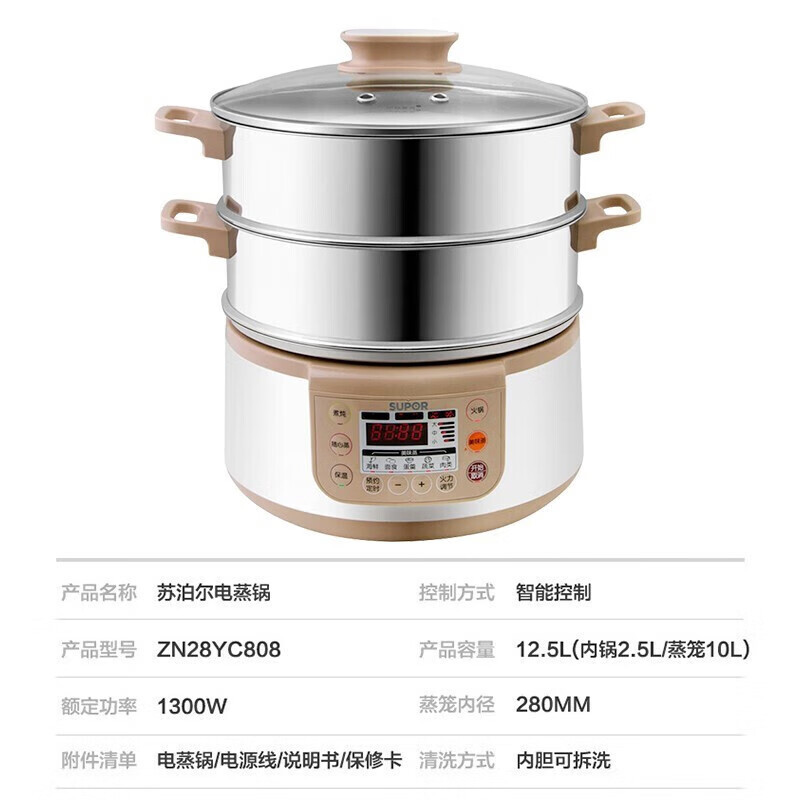 苏泊尔(SUPOR)电蒸锅 电煮锅 电火锅 多用途锅家用多功能蒸包子锅电锅大容量分体式可拆洗ZN28YC808-130高清大图