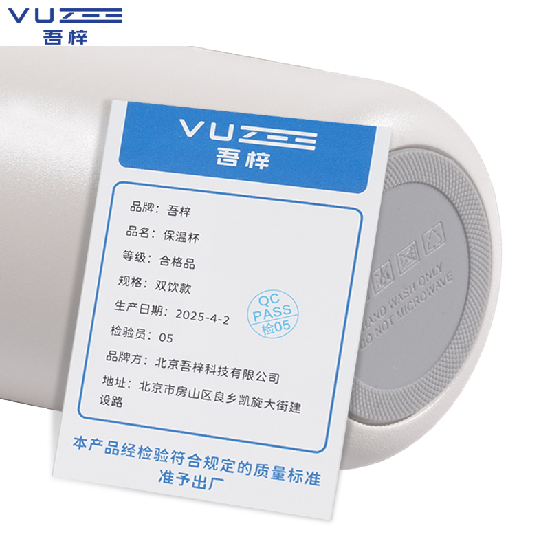 吾梓 保温杯 双饮款 个高清大图