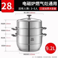 爱仕达(ASD)蒸锅 304不锈钢28cm三层蒸鱼锅/煮锅电磁炉燃气通用ZS28G1Q