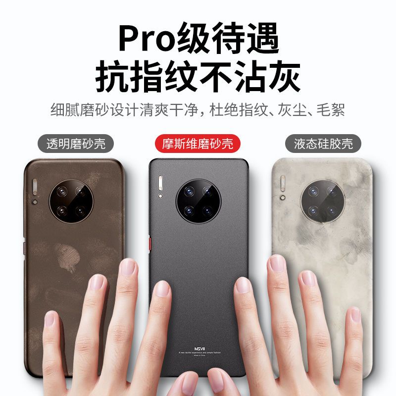 石墨黑[新岩砂-带镜头膜] mate30[送钢化膜] 摩斯维 华为mate30手机壳mate30pro套30Epro素皮