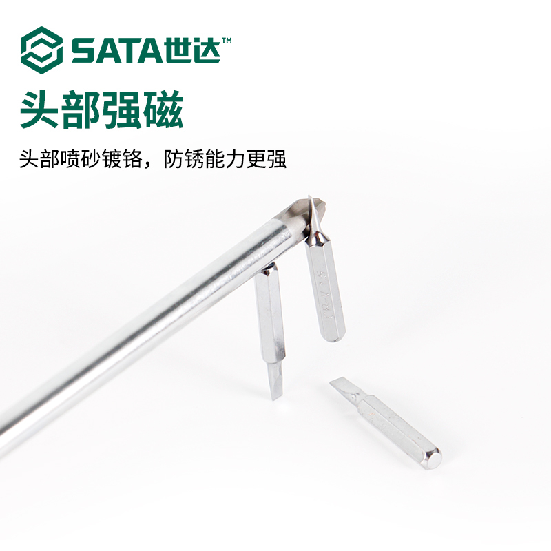 十字螺丝刀（小）