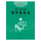 [正版]后浪 钢琴级级高8册套装 扫码听音频但昭义老师编订初学入门零基础自学指导教程参考 成人儿童女孩乐童家长参考书