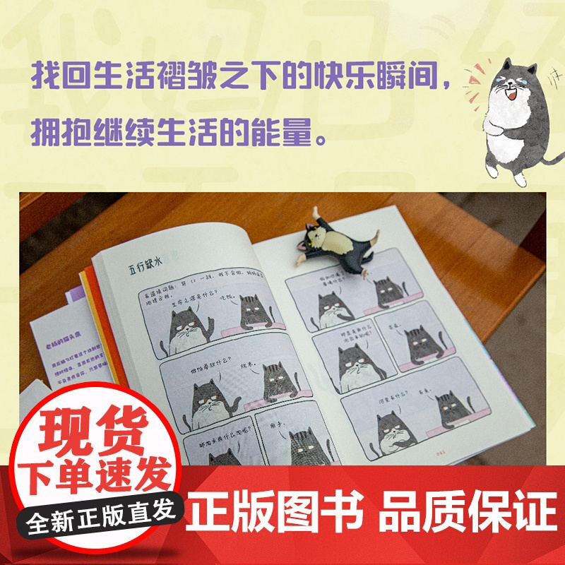 我妈已经三天没有打我了 老杨的猫头鹰著 jinji与舟绘⼼理励志类家庭儿童亲子治愈解压爆笑漫画绘本书高清大图