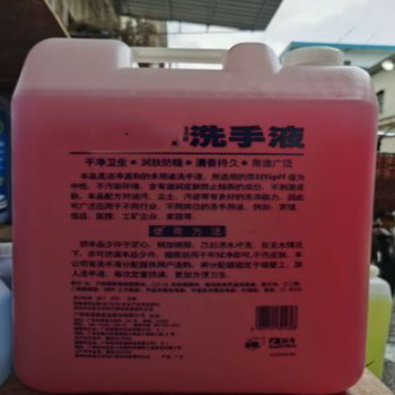 洗手液 20kg