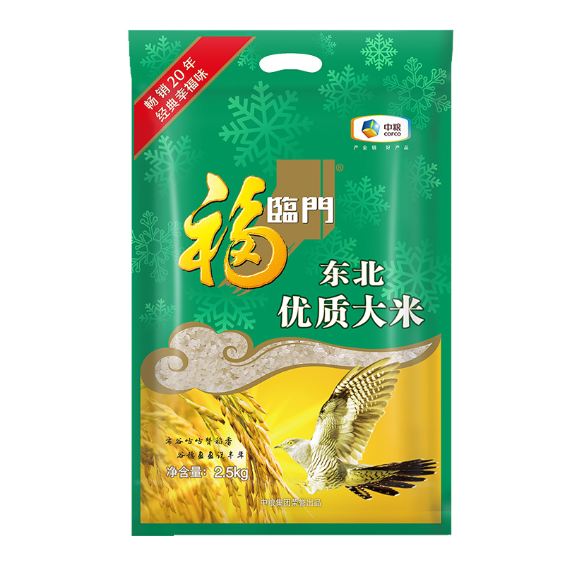 福临门五常稻花香大米长粒香甜饱满低GI健康主食