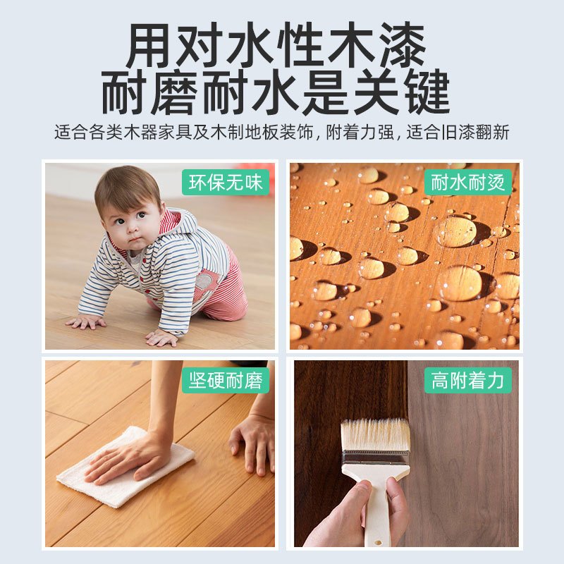 三联水性漆木器门漆室内外木屋氟碳漆家具衣柜翻新改色油漆 水性氟碳清漆 1kg/桶 1桶