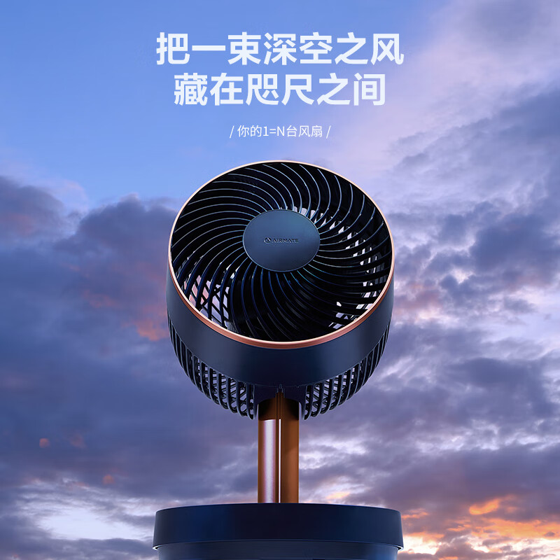 艾美特CA18-RD49潘多拉无线折叠循环扇高清大图
