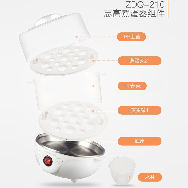 志高蒸蛋器家用单双层三层煮蛋器自动断电304不锈钢早餐机多功能_浅黄色单层志高