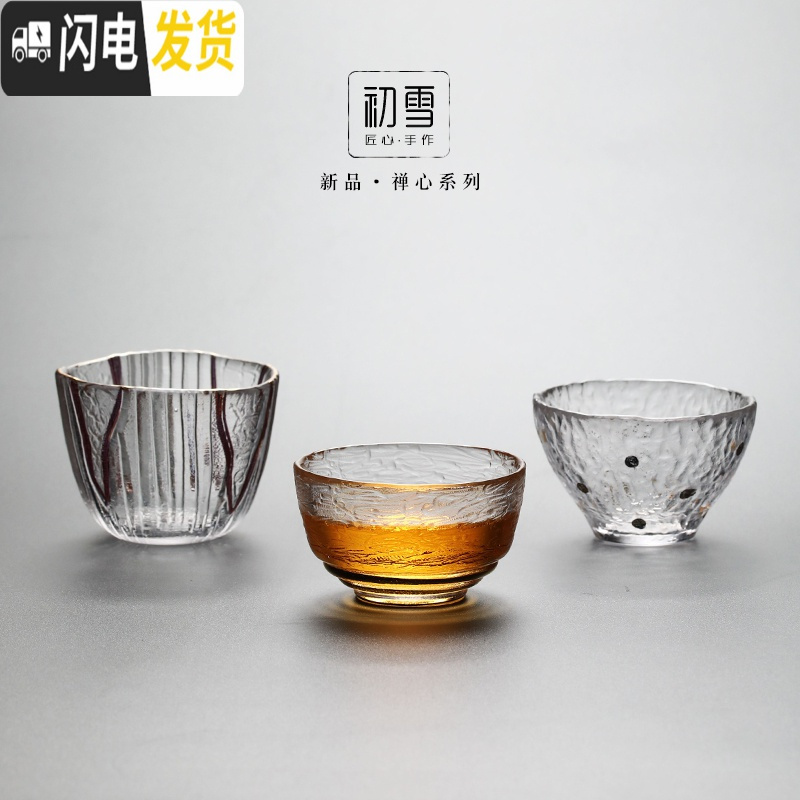 三维工匠玻璃品茗杯锤纹茶杯日式功夫茶杯单个小号玻璃杯酒杯茶盏茶碗 667三足杯30