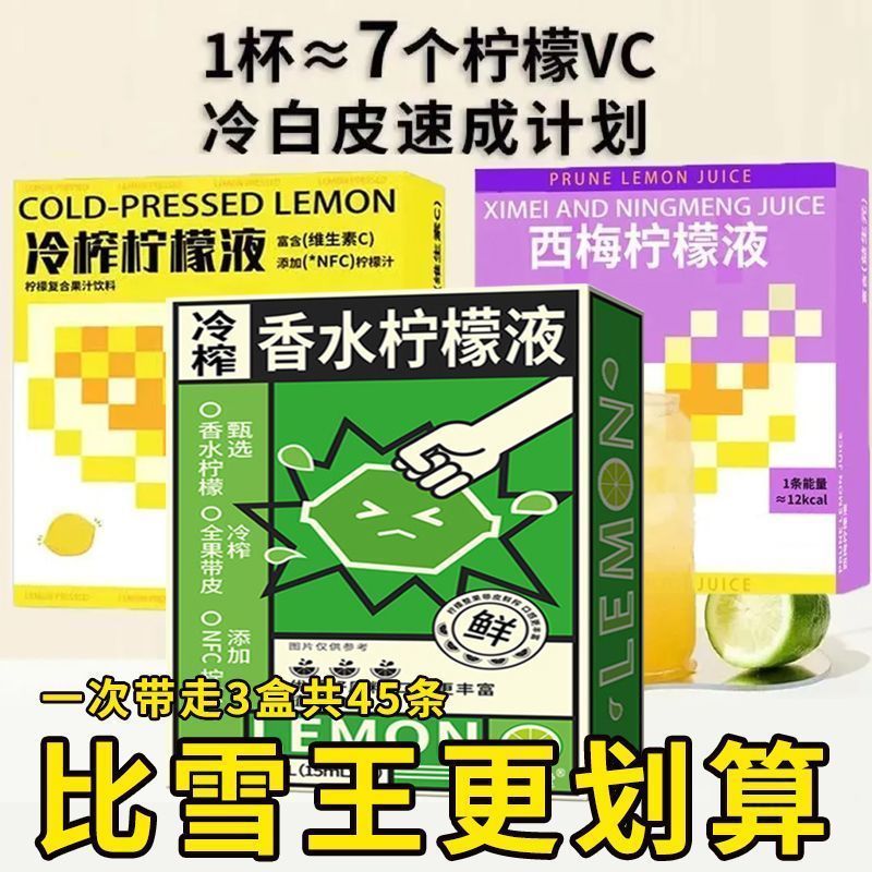 柠檬汁冷榨西梅柠檬液檬花草茶独立非共和王国浓缩冲饮料小包装果汁柠包装正品再加工茶高清大图