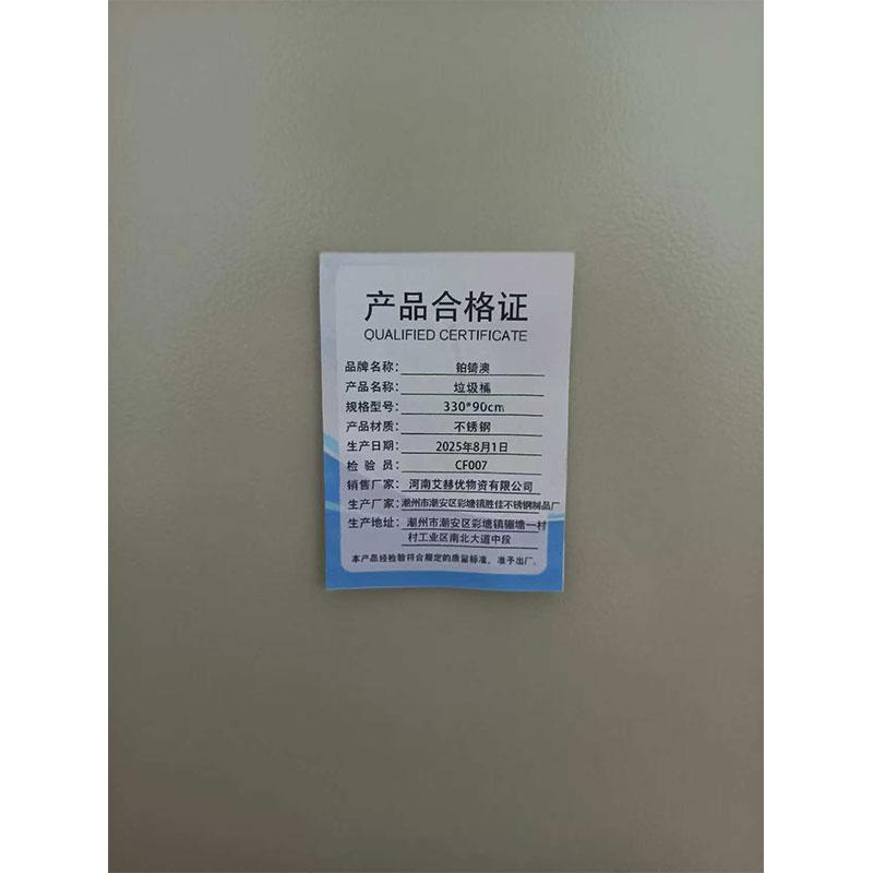 铂锜澳垃圾桶330*90cm个高清大图