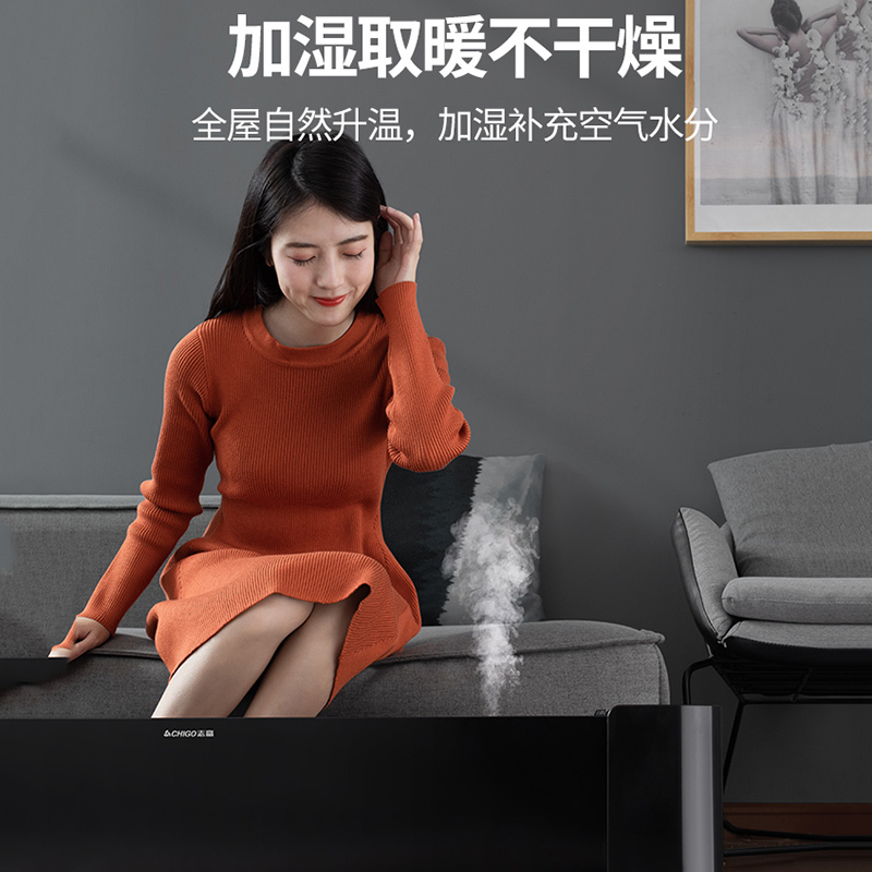 志高(CHIGO)踢脚线取暖器ZNL-22T16Y石墨烯暖气取暖器家用电暖器暖风机速热烤火大面积速热节能