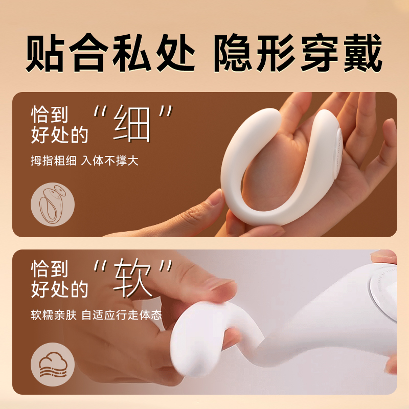 羞羞哒 漫游pro隐形穿戴跳蛋 APP款 女性外出app遥控成人女用品女生情趣小玩具高清大图