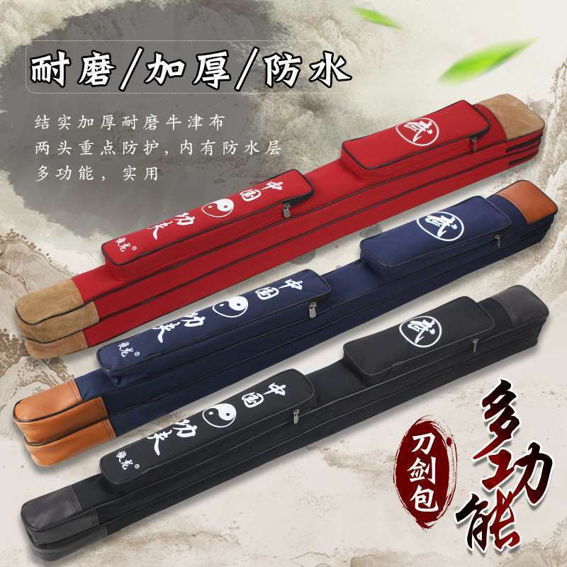 加厚版刀剑套单双层可背便携式拉链加厚牛津布刀剑包多功能剑袋