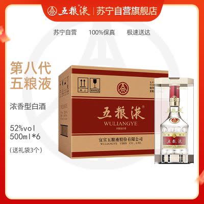 中国酒 五粮液 白酒 500ml 五粮液“叶晶”白酒(500ml)