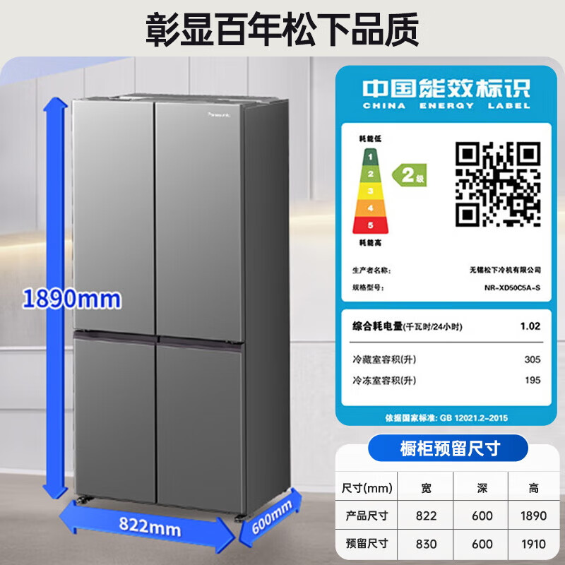 松下 XD50C5A-S Xtra蔓越莓冰箱双开门500升超薄零嵌入十字对开门电冰箱四开门高清大图