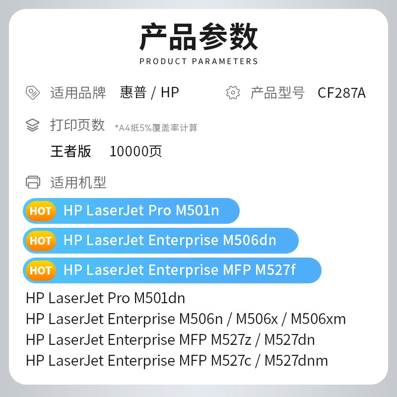 才进王者版适用惠普HP87a硒鼓CF287a Pro M501dn M501n打印机墨盒mfp M506x M527dn