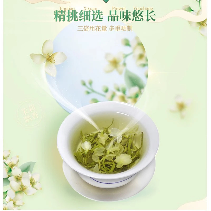 贤峰莱莉花茶清香飘雪250克/袋