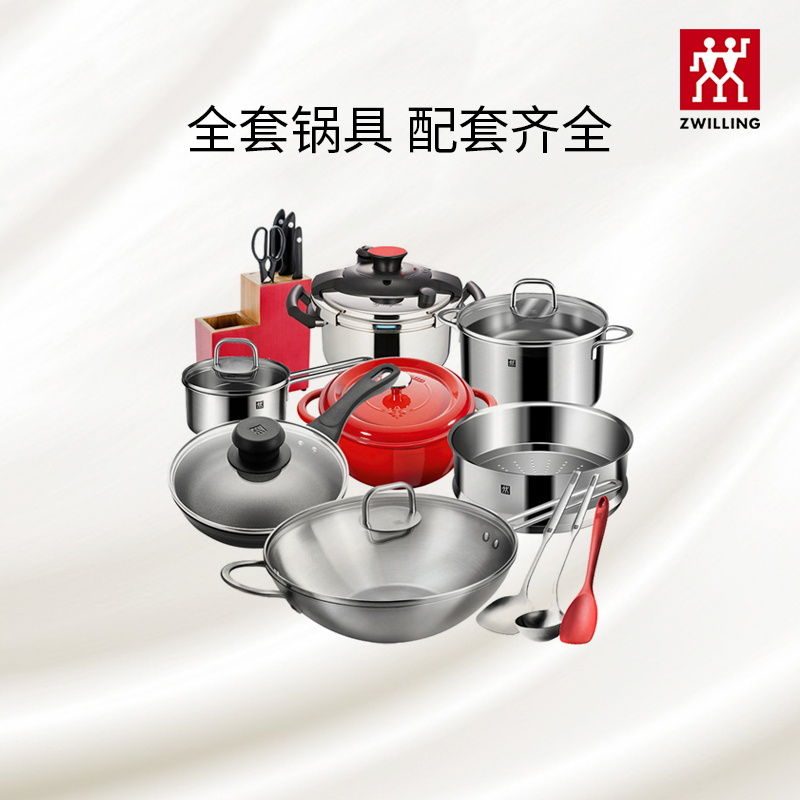 双立人(ZWILLING) 30cm中式炒锅15件套不锈钢厨房家用汤锅蒸笼铸铁锅不粘煎锅菜刀蔬果刀炊具组合