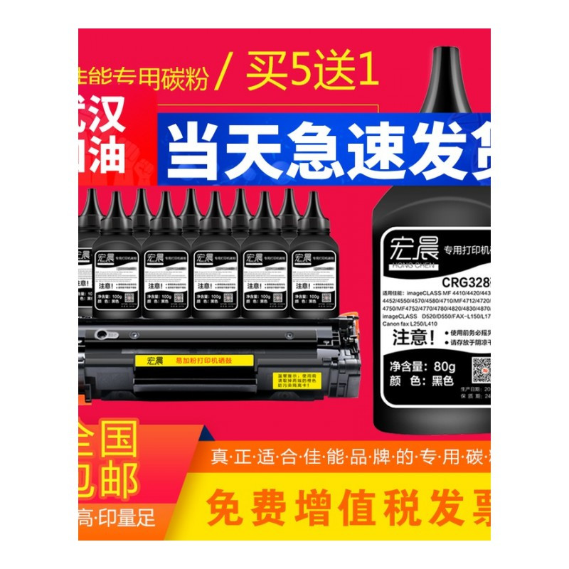 出众适用出众佳能MF4712碳粉适用佳能MF4720 MF4730 MF4750 MF4752打印机墨粉