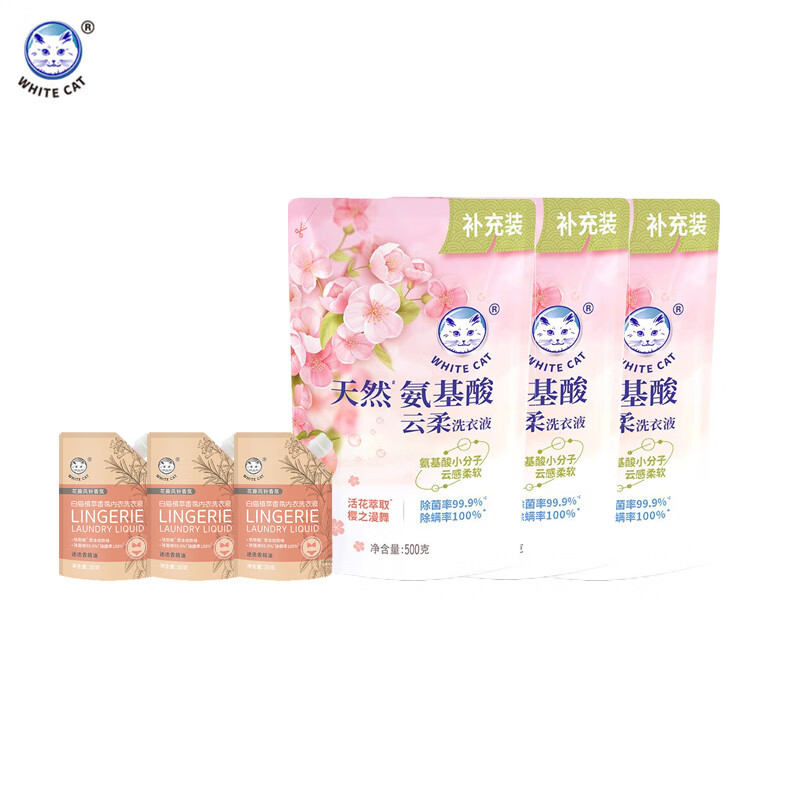 白猫天然氨基酸云柔洗衣液500g*3袋+白猫植萃香氛内衣洗衣液30g*3袋