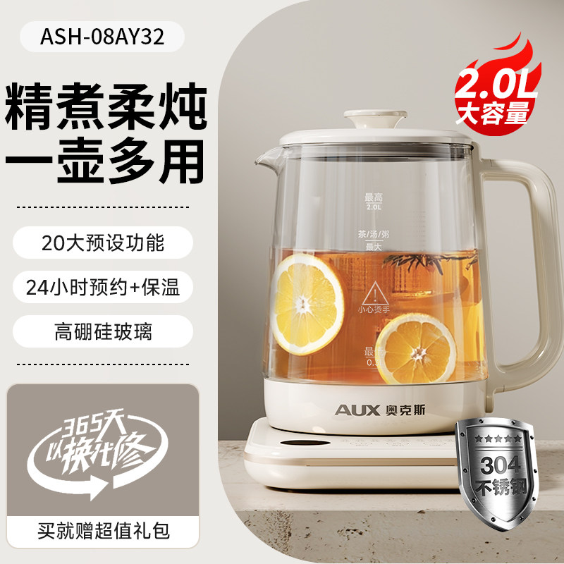 奥克斯养生壶炖煮一体2025新款烧水壶煮茶器小型办公室旗舰正品2L大容量[304不锈钢]高清大图