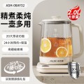 奥克斯养生壶炖煮一体2025新款烧水壶煮茶器小型办公室旗舰正品2L大容量【304不锈钢】