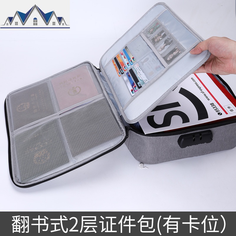 收纳包家庭多层大容量居家家用文件多功能重要资料密码整理箱 三维工匠高清大图