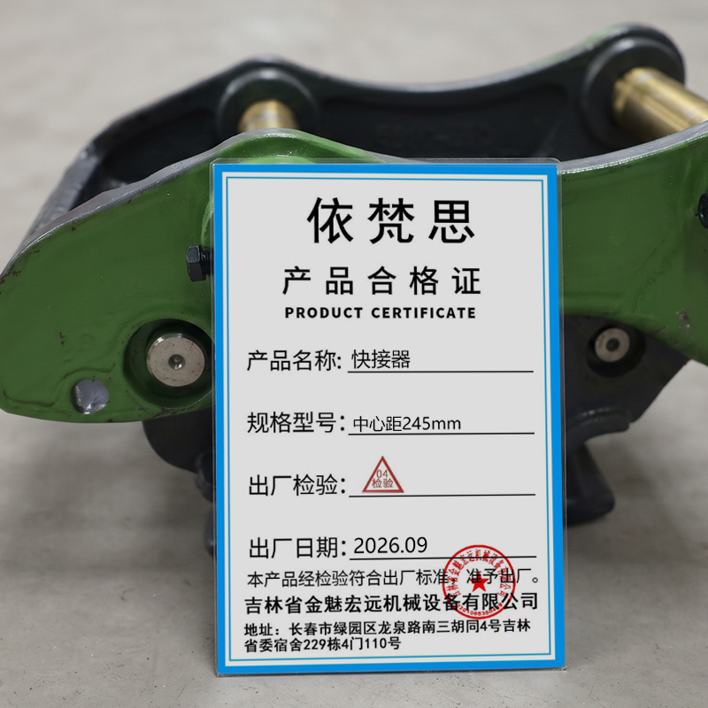 依梵思 快接器 中心距245mm 个高清大图