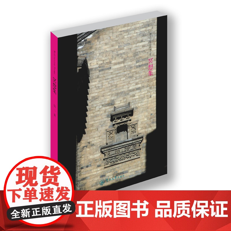 冥想集高清大图
