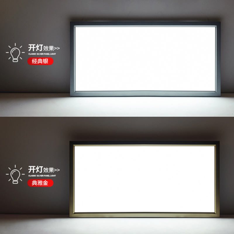 fsl佛山照明 集成吊顶灯led面板灯嵌入式铝扣板平板灯300X600mm