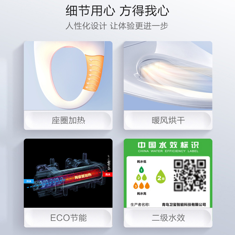 海尔智能马桶零水压·翻盖物联高端款HR7-D28U1 400坑距