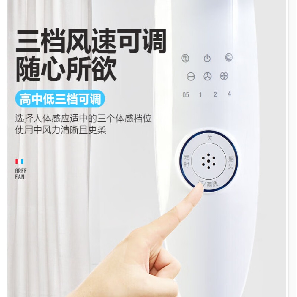 GREE 格力遥控风扇智能电风扇家用大风量 静音节能省电落地扇FD-4053h5高清大图