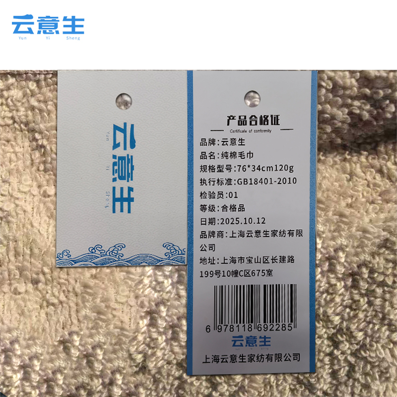 云意生 纯棉毛巾 76*34cm120g 条高清大图
