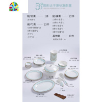 碗碟套装家用餐具景德镇中欧式陶瓷器筷盘子组合送礼简约 FENGHOU 兰玉56件太子煲配置(高脚防烫破损补寄)