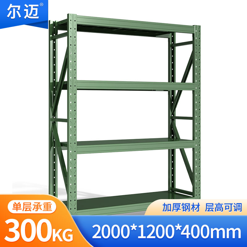 尔迈 仓储货架置物架货物仓库钢制中型展架 2*1.2*0.4m 300kg/层 军绿色
