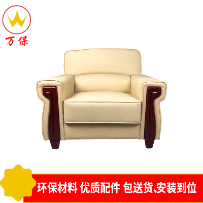 [万保]办公家具 接待沙发商务沙发 现代简约 办公客厅沙发茶几组合