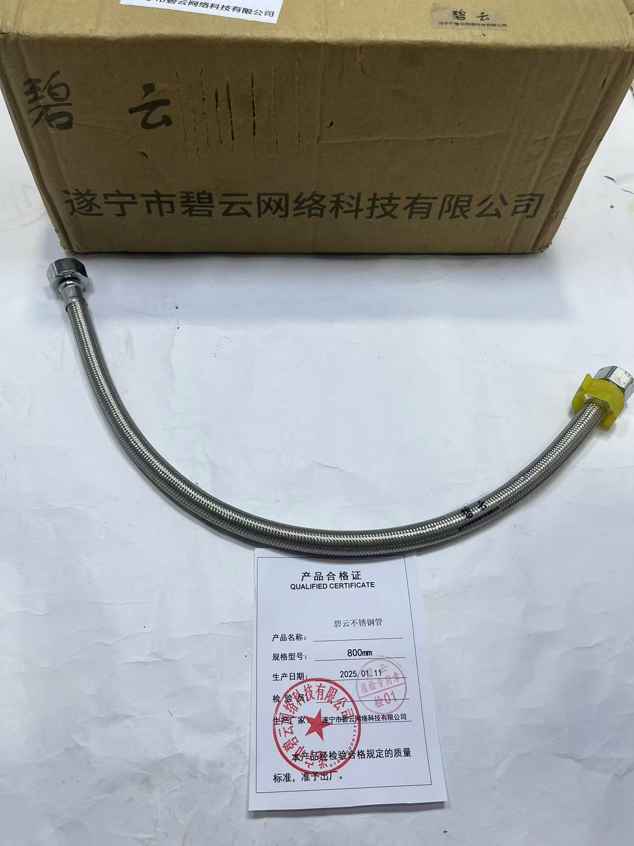 碧云不锈钢管 800mm 根高清大图
