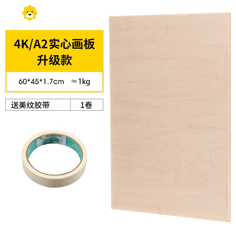 喻娄画板美术生专用4k素描写生2k画板A2绘图板建筑工程制图2号板A3机械制图板A1学生专用画图板儿童画架8k画板2k
