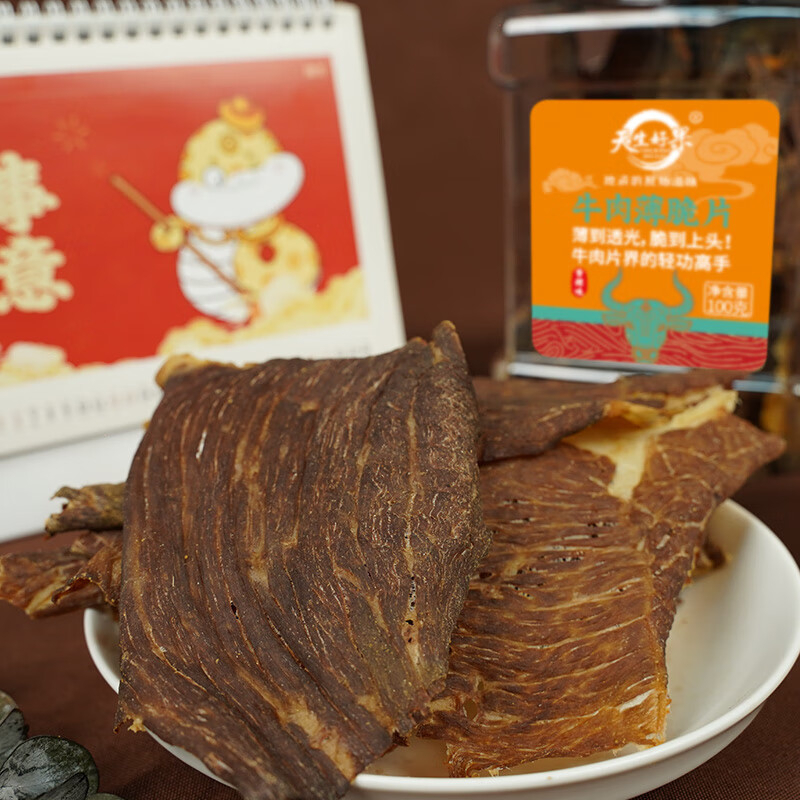 天生好果牛肉薄脆片香辣味100g风干牛肉小吃休闲零食高清大图