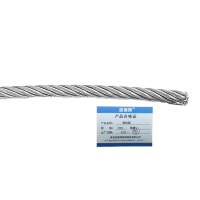 连瑞翔 钢丝绳 20mm 米