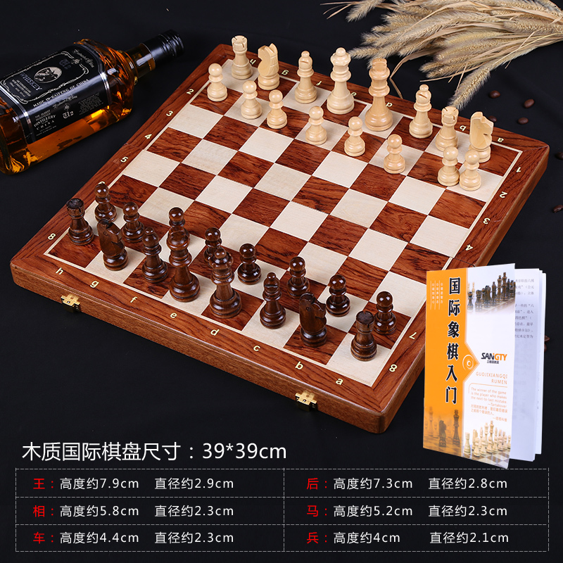 木质磁性国际象棋儿童成人套装折叠棋盘桌面游戏智扣西洋棋 (精品)国际象棋[胡桃木MDF款 39CM]