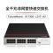 华为数通智选24口千兆交换机S1730S-L24T-A1(A2)网线分线器以太网络分流器