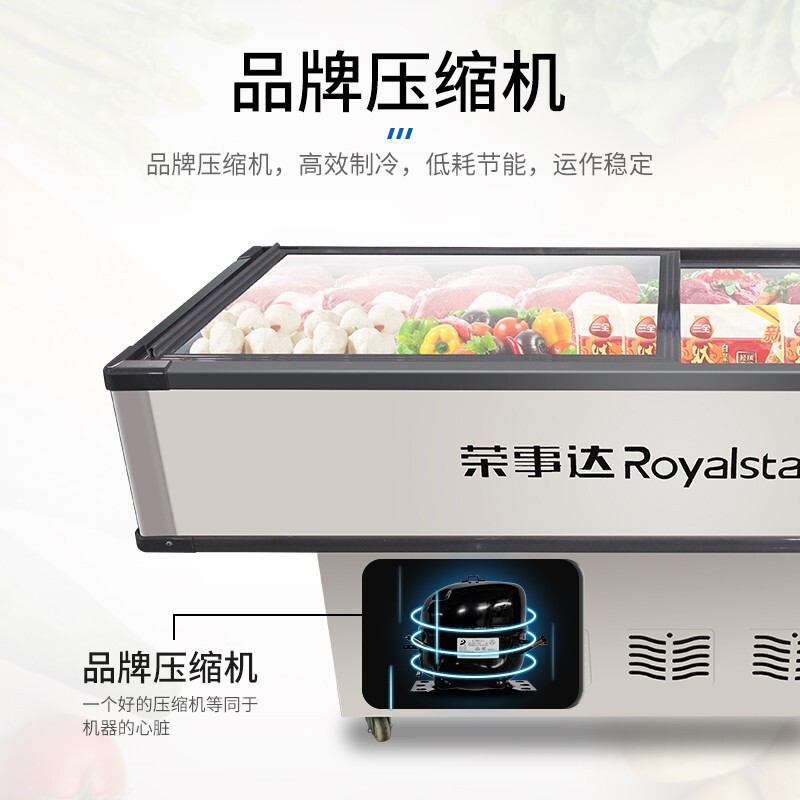 荣事达Royalstar 商用展示冷柜岛柜冰柜卧式点菜大容量展示超市保鲜冰箱AD-2600C