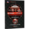 一年十倍的期货操盘策略（6）（经典实战操盘技巧）