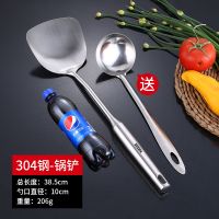 锅铲不锈钢304炒菜用的铲子勺子套装炒菜铲子厨房炒菜铲加厚铁铲|一体[特厚款]送赠品 汤勺+漏勺