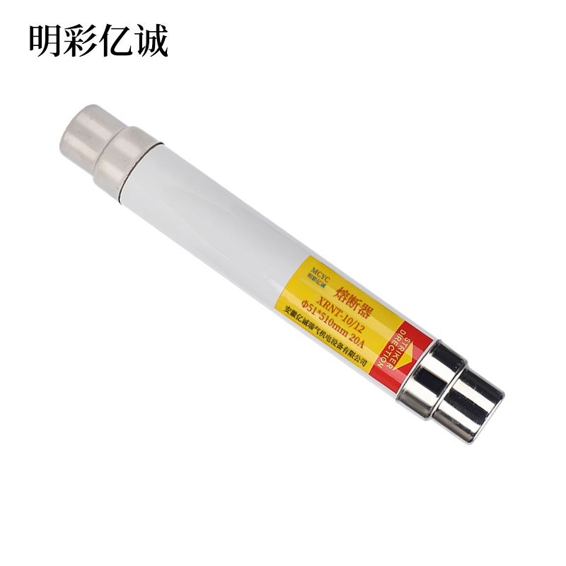 明彩亿诚 熔断器 XRNT-10/12 Φ51*510mm 20A 根高清大图