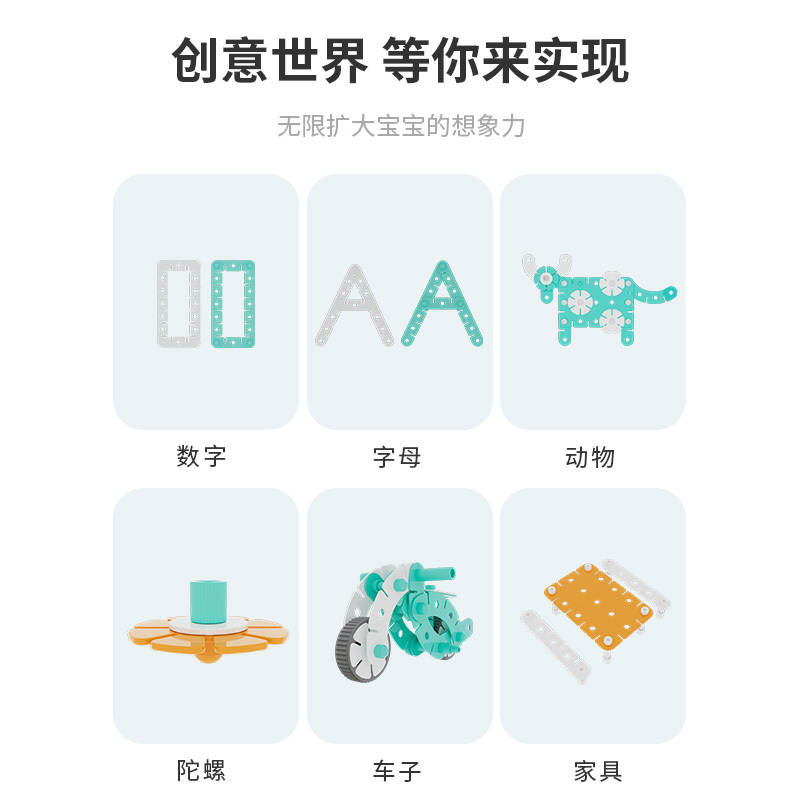 稚爱能构 中国智慧建构积木稚爱亲子款280片儿童积木橙色
