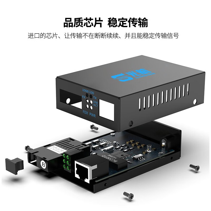 海康威视 光航 千兆单模单纤光纤收发器 光电转换器 B端1光1电20公里 GH-910-B-20高清大图
